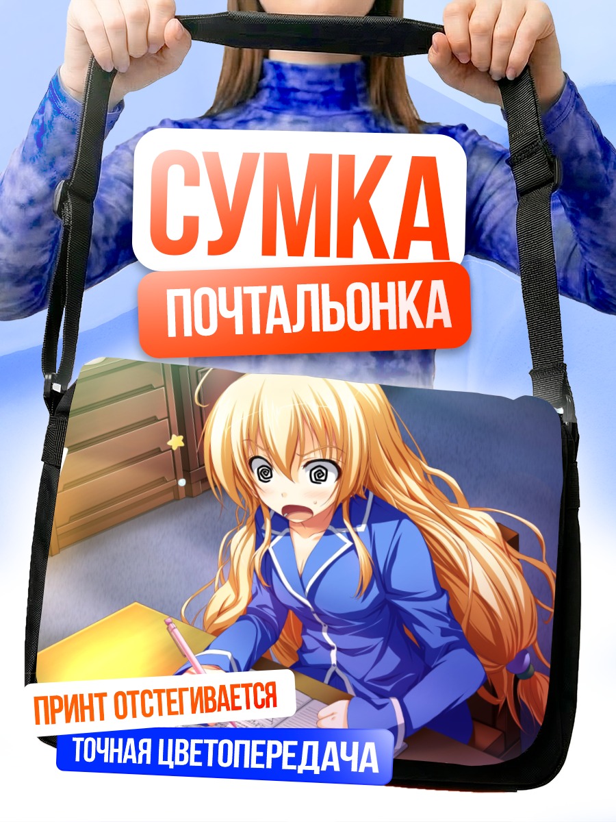 Сумка-почтальонка Таэ Кураяшики за уроками