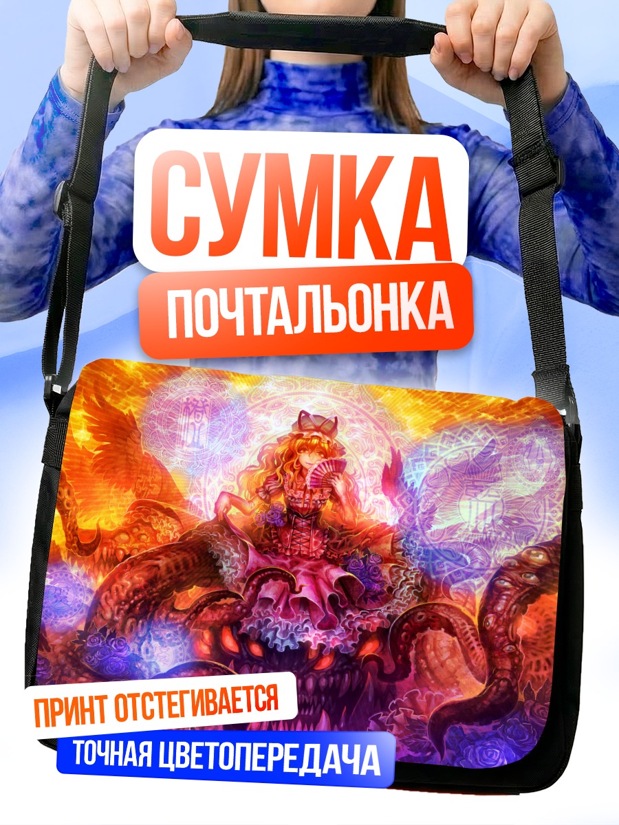 Сумка-почтальонка Юкари Якумо в разломах