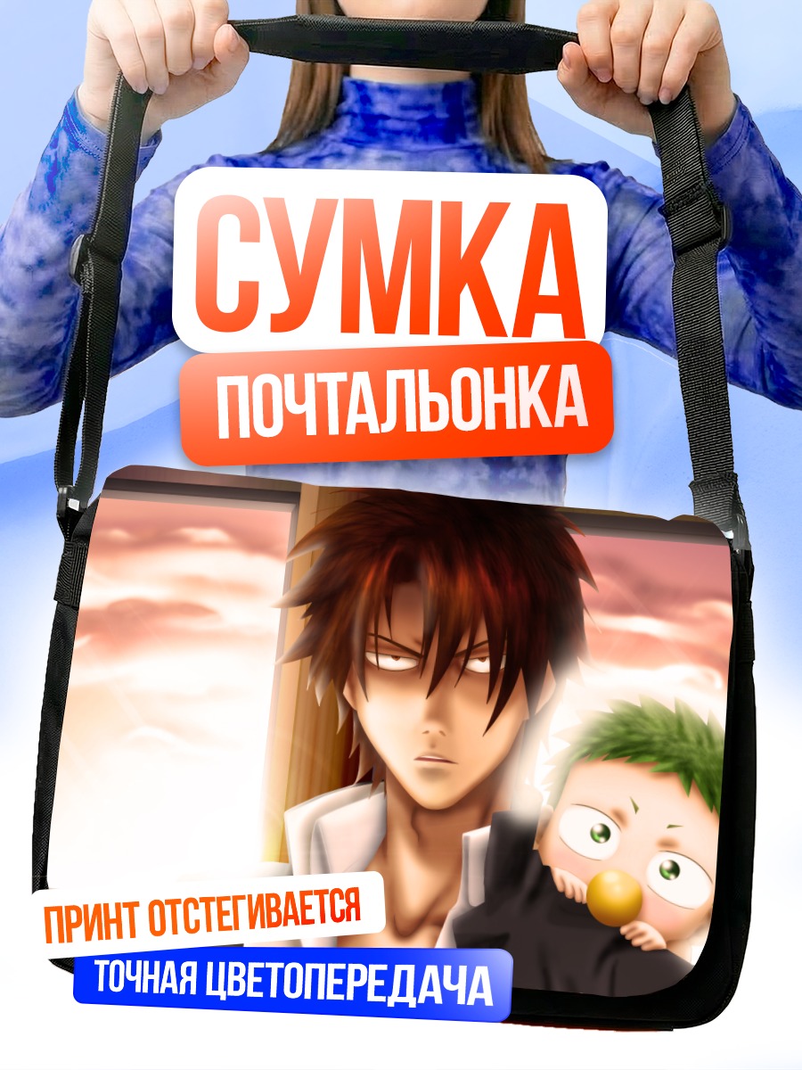 Сумка-почтальонка Бельзебуб и Ога