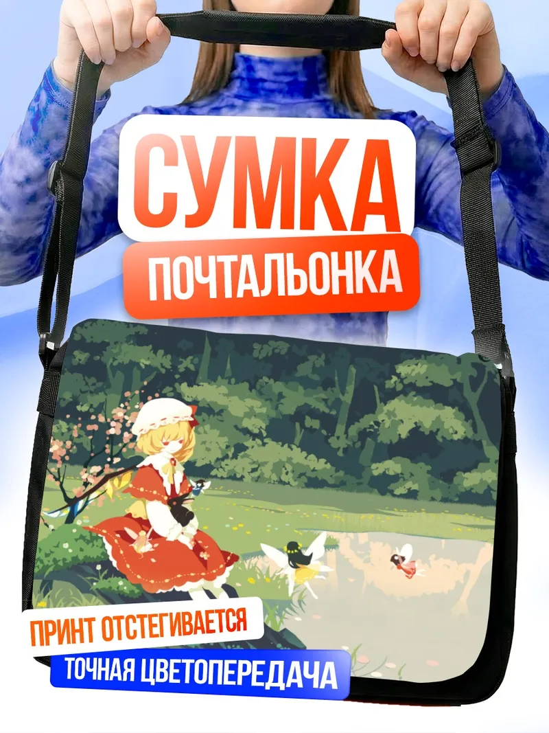 Сумка-почтальонка Фландр Скарлет в лесу