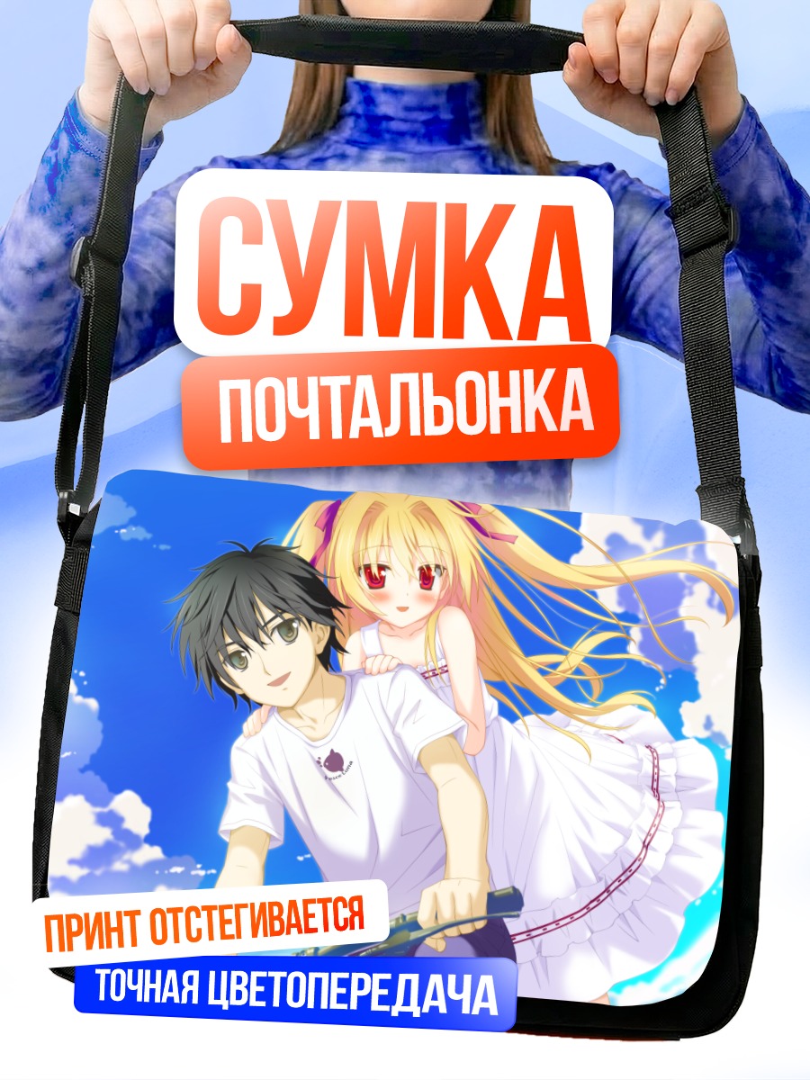 Сумка-почтальонка Юма Каноу и Шинку