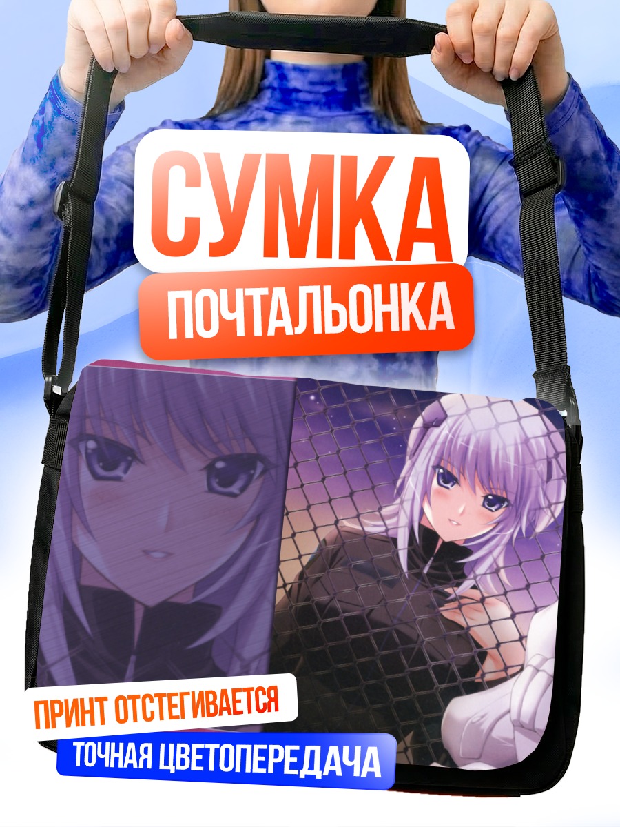 Сумка-почтальонка Криска Барченова в сетке