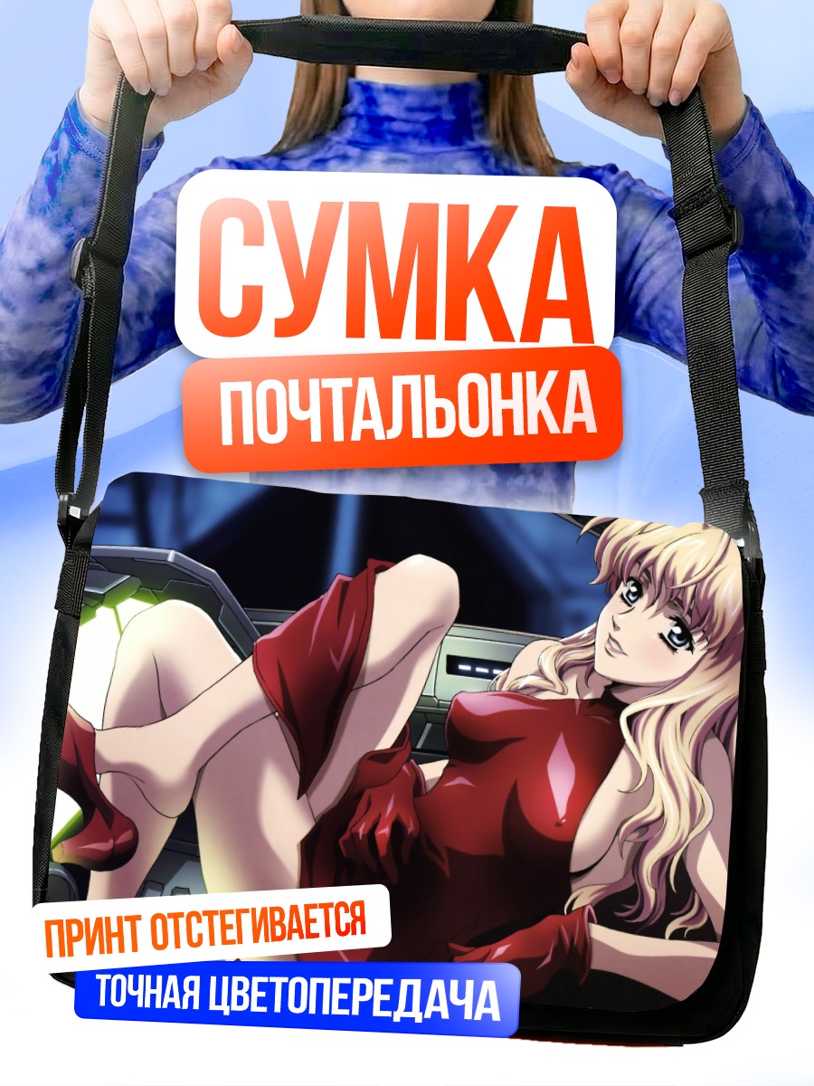 Сумка-почтальонка Шерил Ном в красном