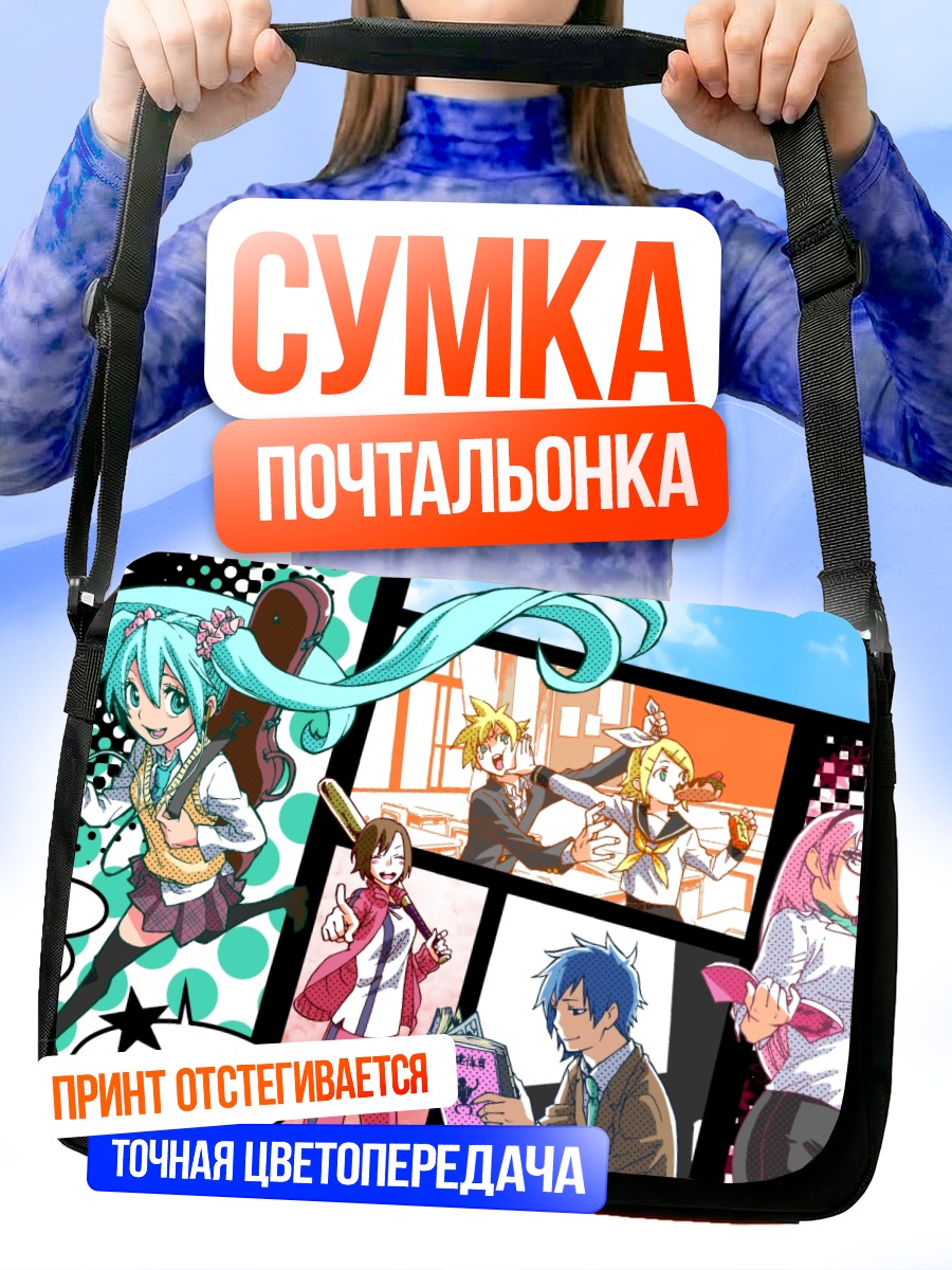 Сумка-почтальонка Мику Хацунэ и Вокалоиды