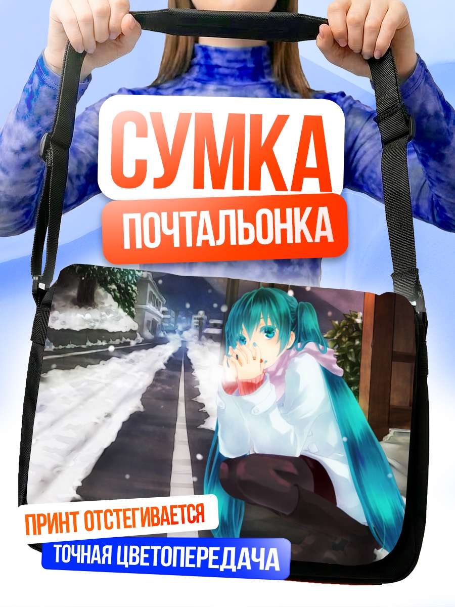 Сумка-почтальонка Мику Хацунэ в снегу