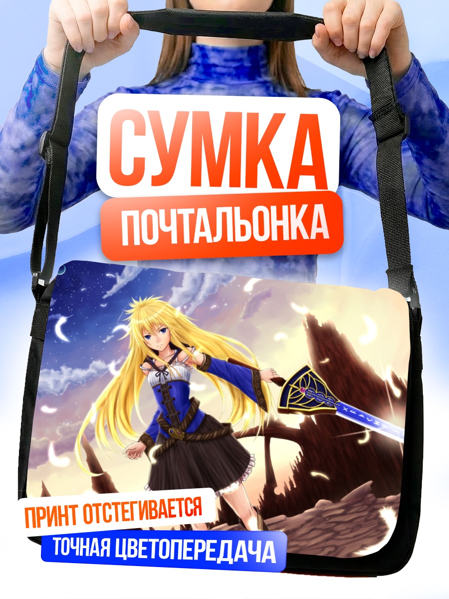 Сумка-почтальонка Воин под звездами