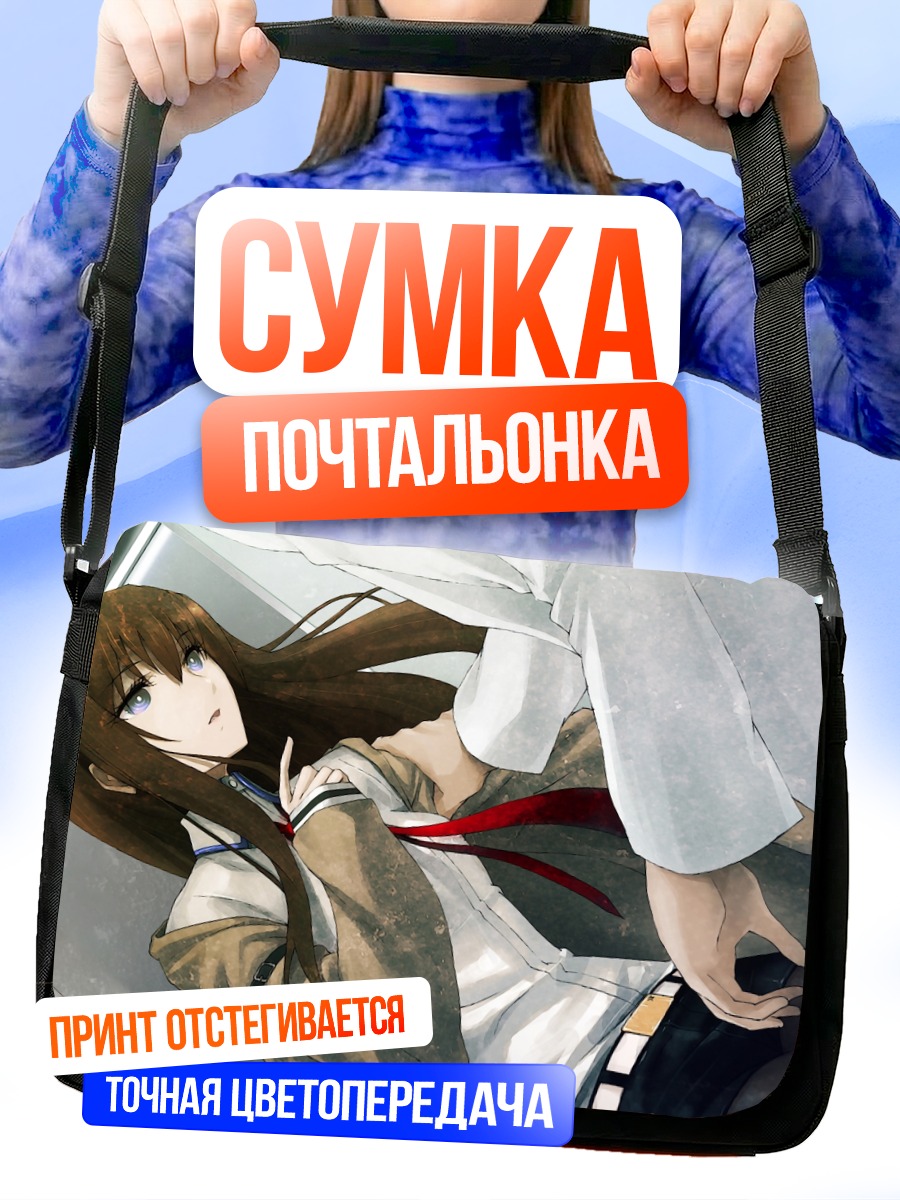 Сумка-почтальонка Курису Макисэ в белом