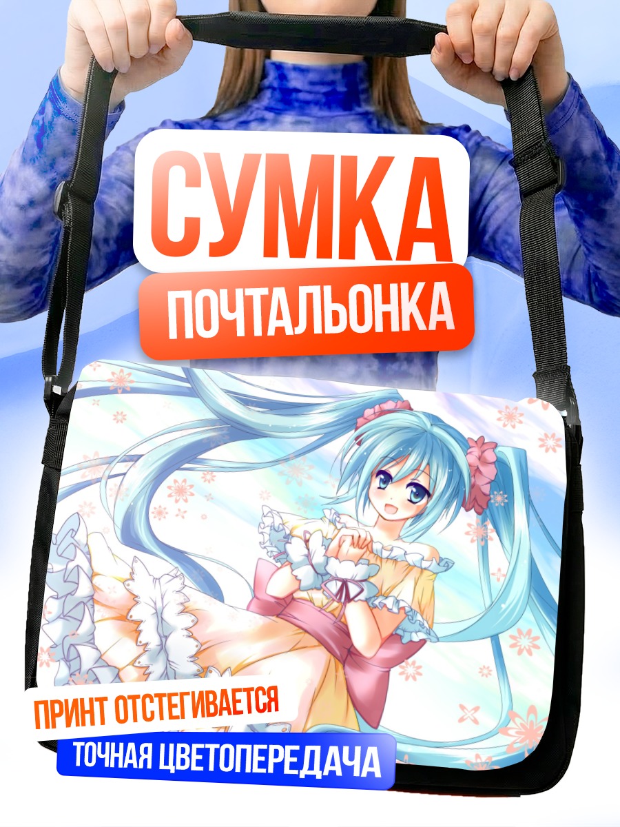 Сумка-почтальонка Мику Хацунэ в цветах