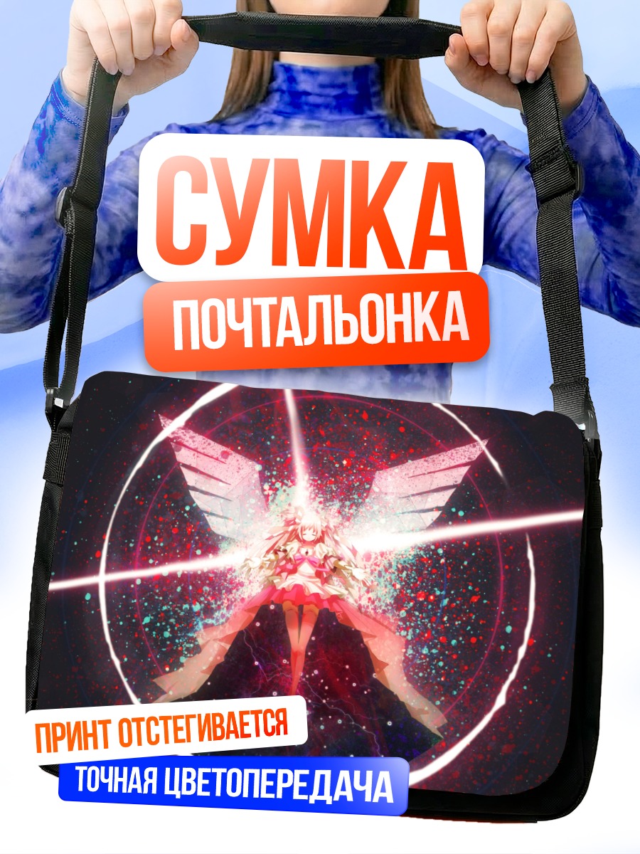 Сумка-почтальонка Мадока Канамэ в сиянии