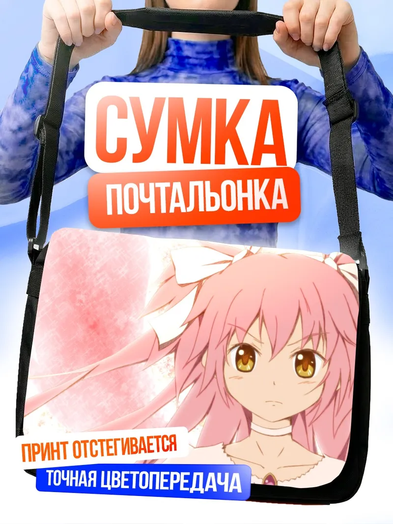 Сумка-почтальонка Мадока Канамэ в розовом