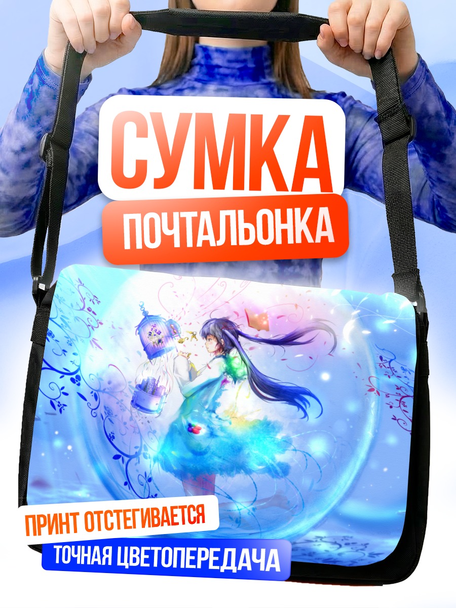 Сумка-почтальонка Мику Хацунэ в пузыре