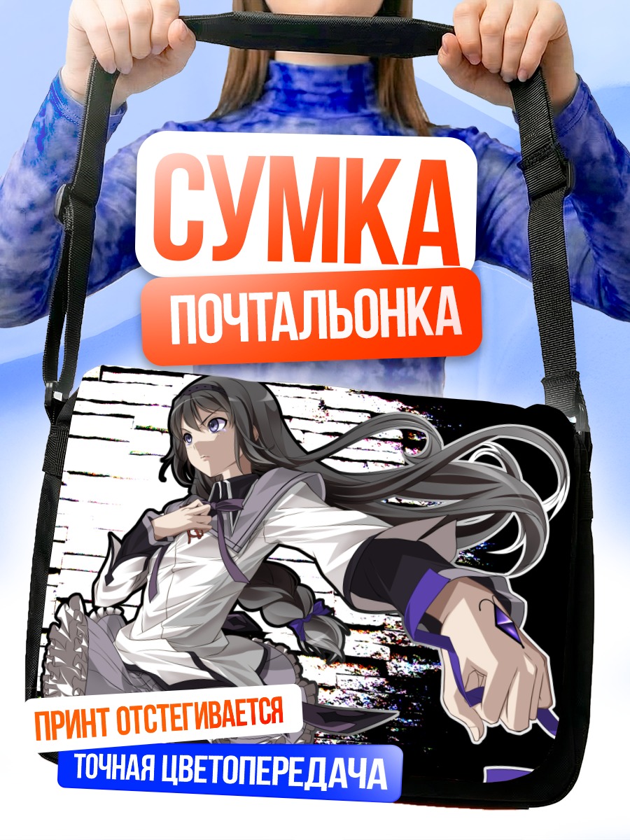Сумка-почтальонка Акеми Хомура в белом