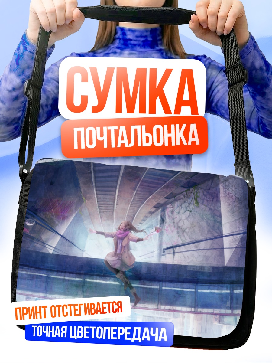 Сумка-почтальонка Девушка в цветах