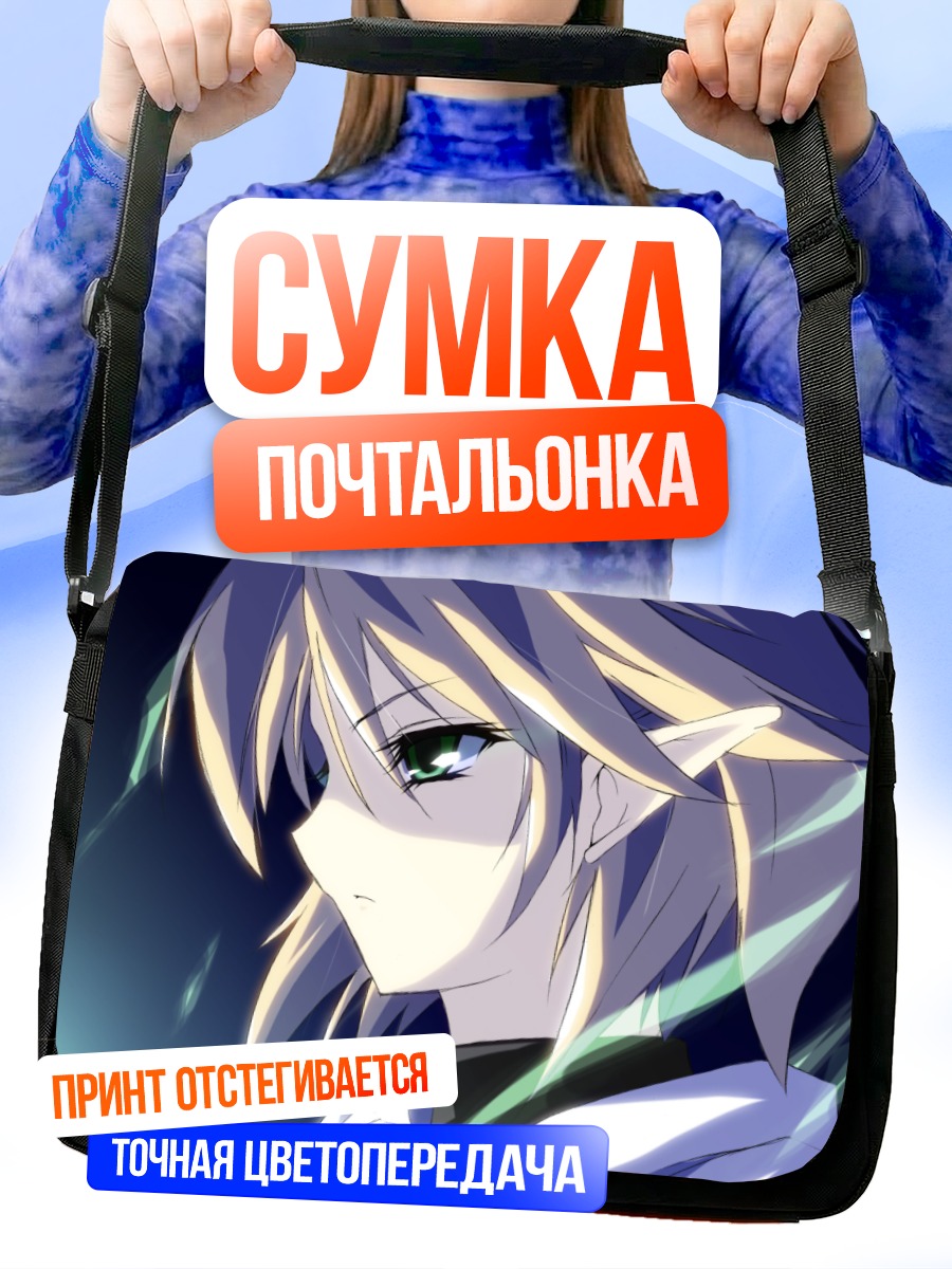 Сумка-почтальонка Парси Мидзухаси