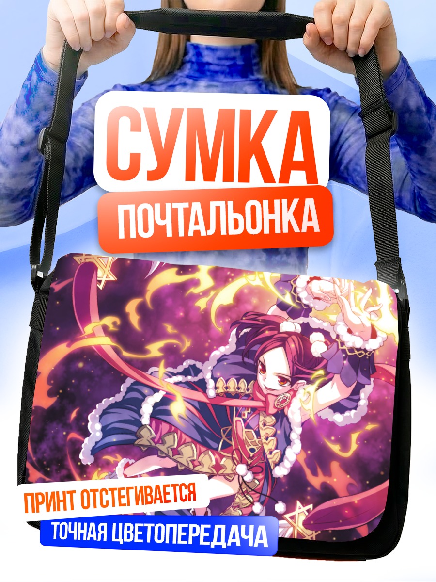 Сумка-почтальонка Магия Pixiv Fantasia