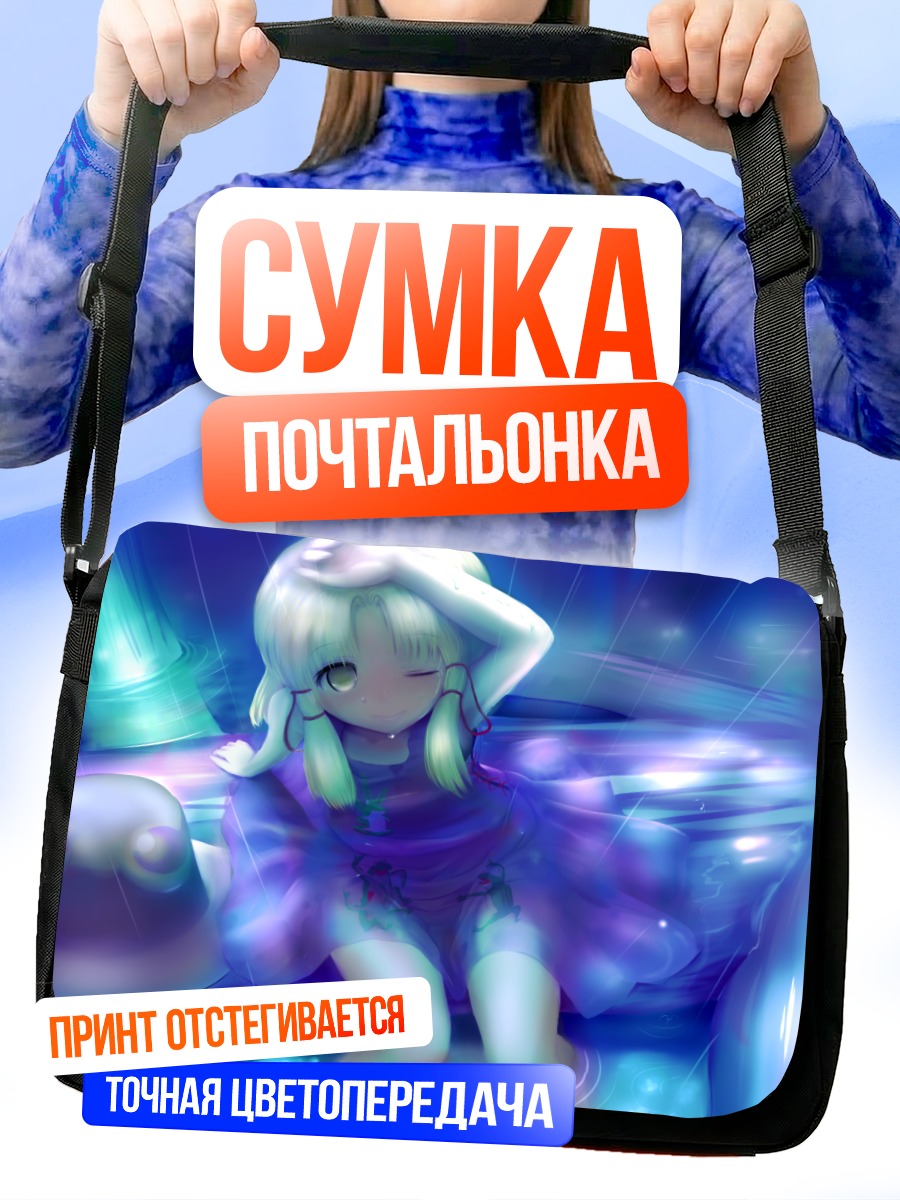 Сумка-почтальонка Сувако Мория в дождь