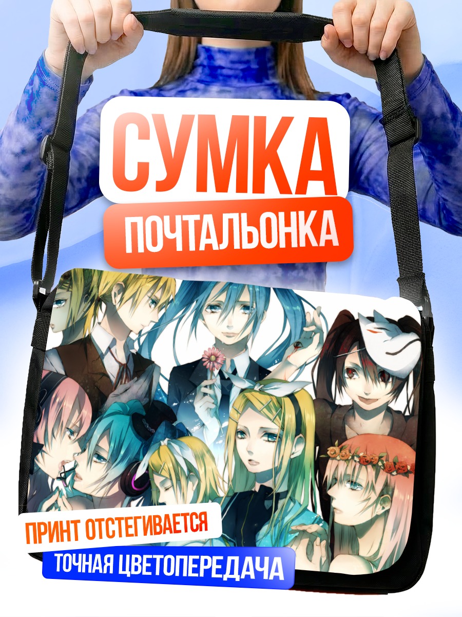 Сумка-почтальонка Мику Хацунэ и Вокалоиды