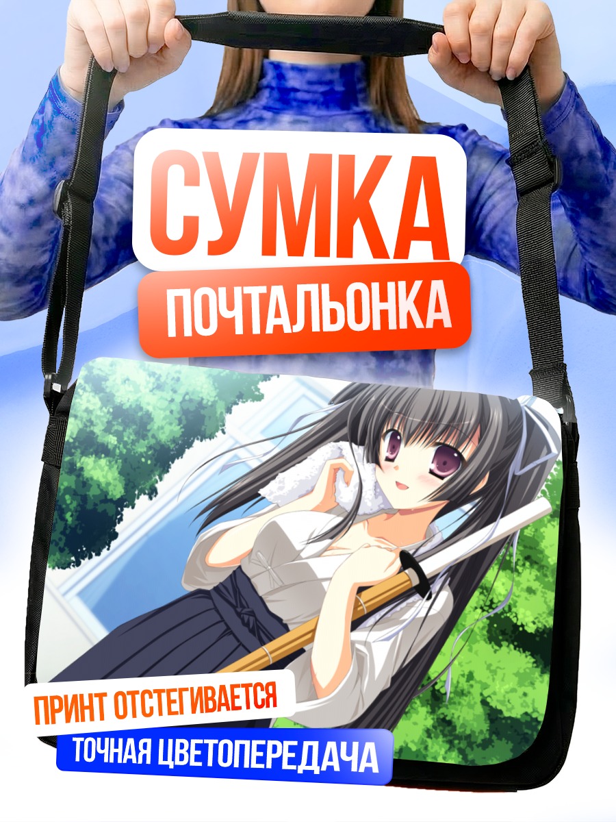 Сумка-почтальонка Нагиса Судзусиро с мечом
