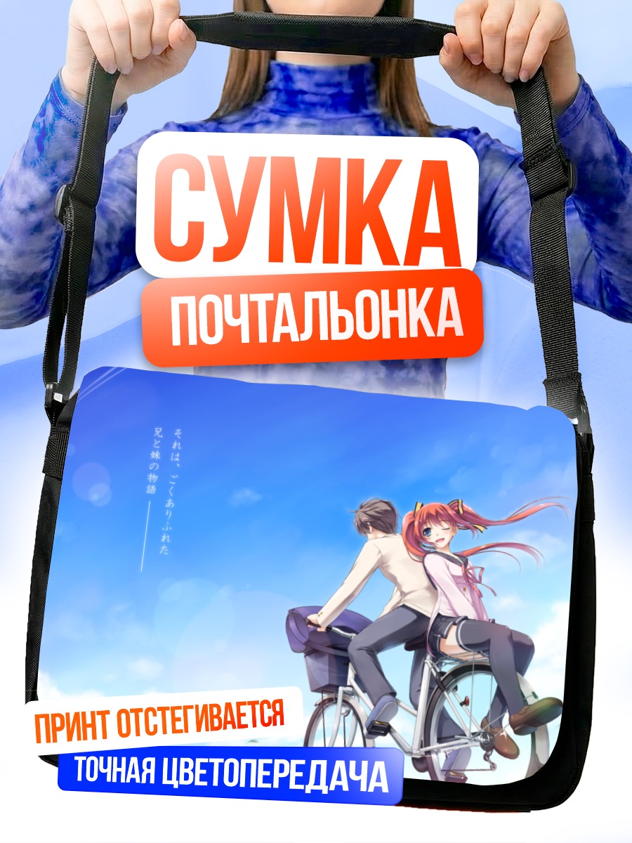 Сумка-почтальонка Рё Ооидзуми и Сиори