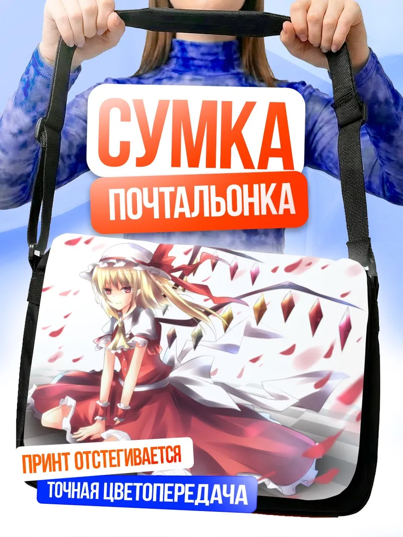 Сумка-почтальонка Фландр Скарлет в лепестках