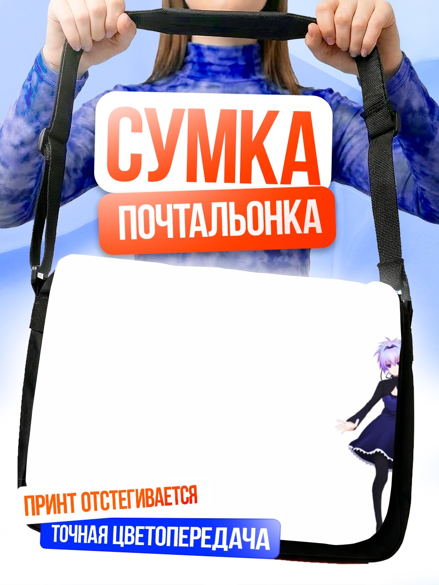 Сумка-почтальонка Инь в платье
