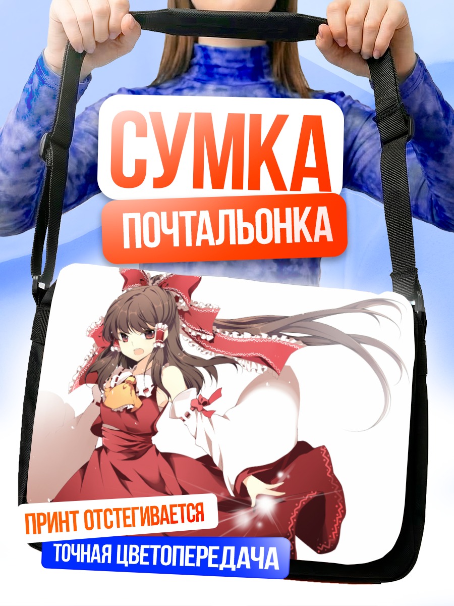 Сумка-почтальонка Рейму Хакурэй в красном