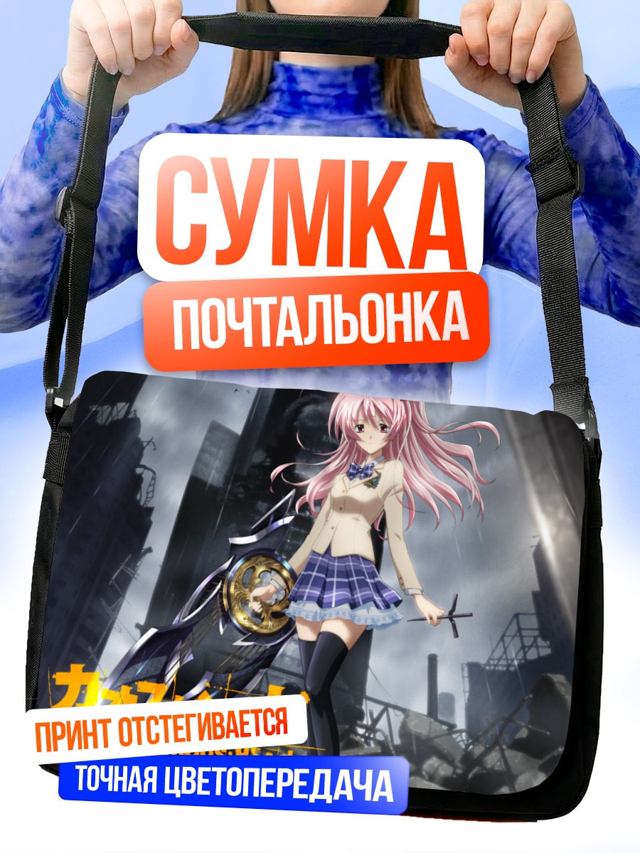 Сумка-почтальонка Рими Сакихата в городе