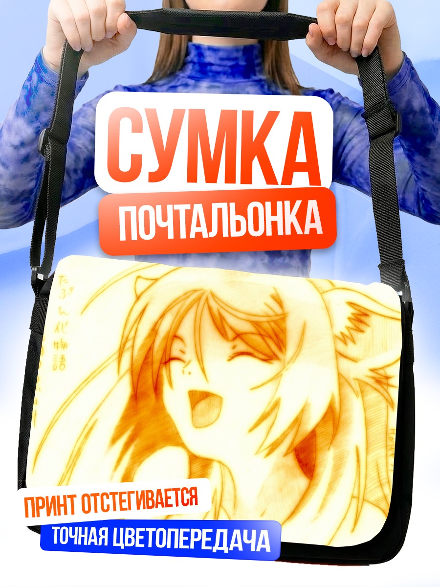 Сумка-почтальонка Цубаса Ханэкава в золоте