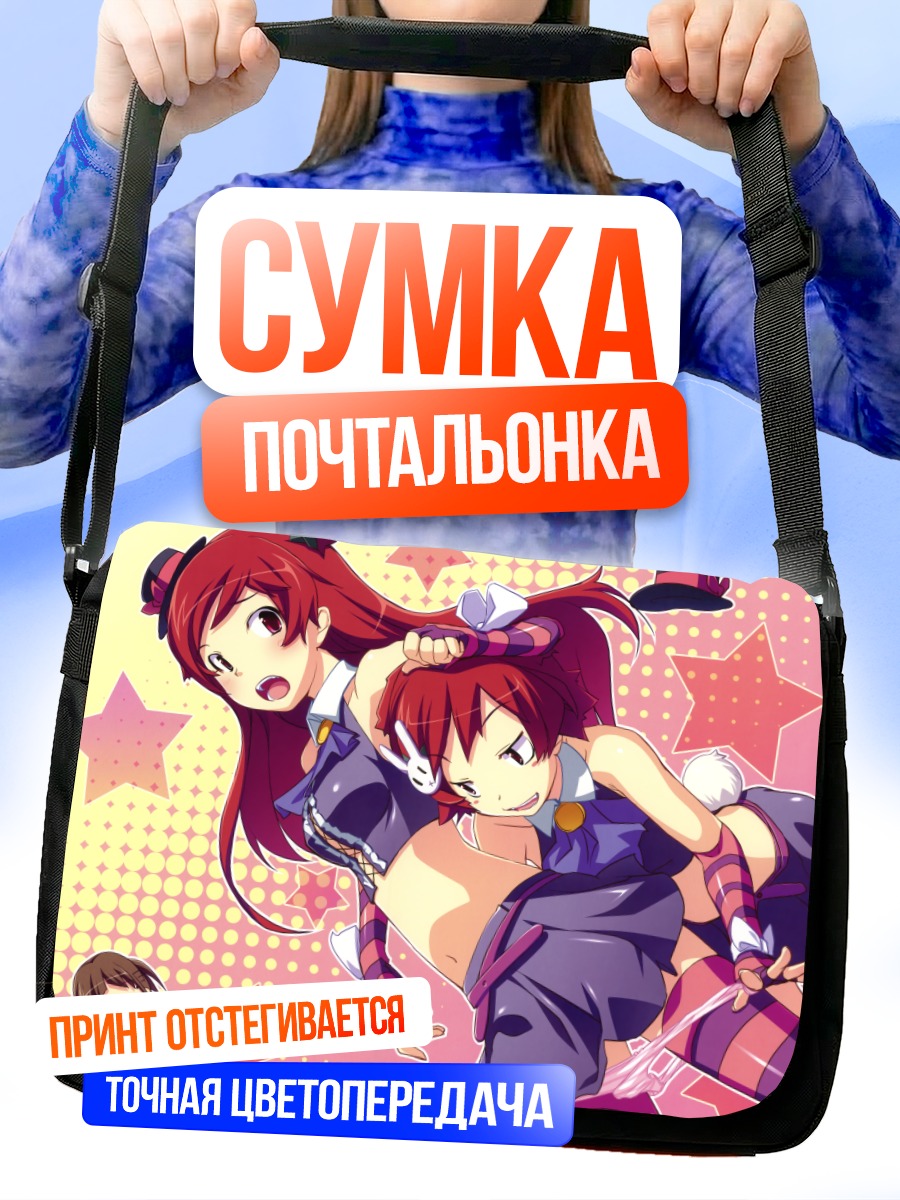 Сумка-почтальонка Девушки Timeleap