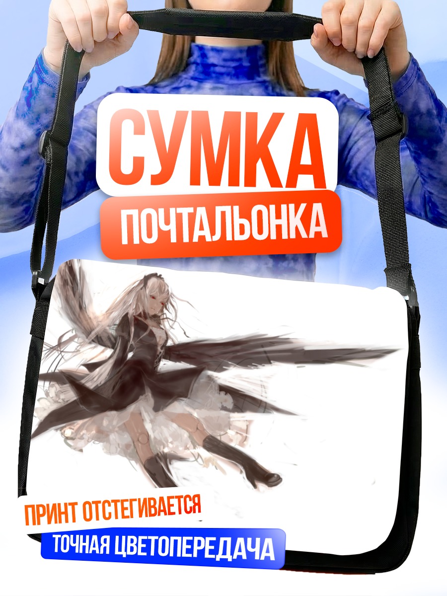 Сумка-почтальонка Суигинто в полете