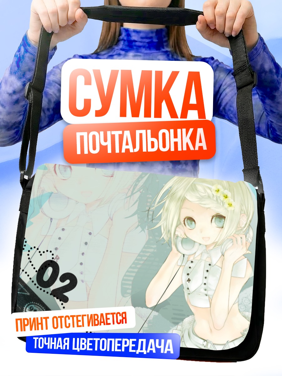 Сумка-почтальонка Рин Кагамин в белом