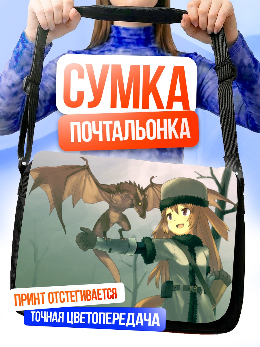 Сумка-почтальонка Девушка с драконом