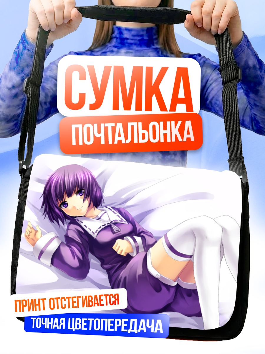 Сумка-почтальонка Sound Horizon в постели
