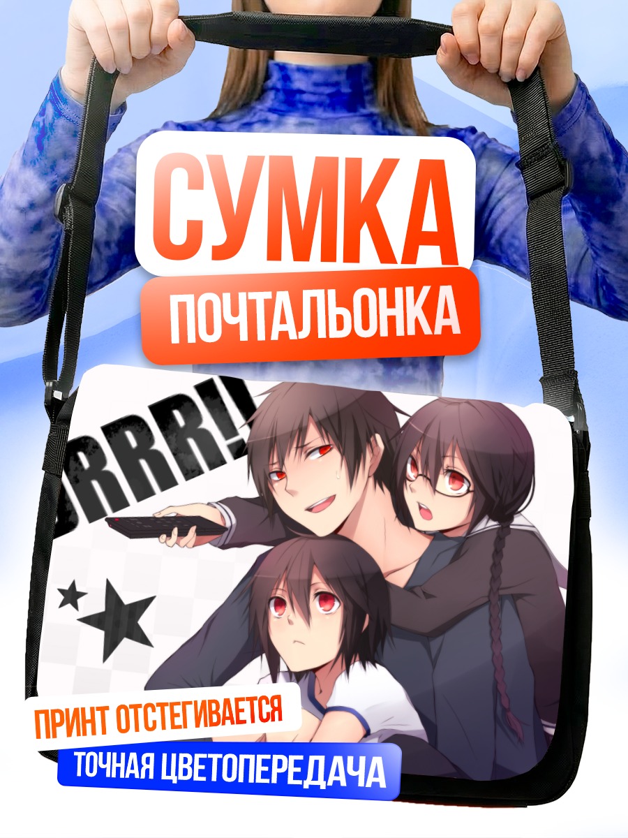 Сумка-почтальонка Изая Орихара и семья