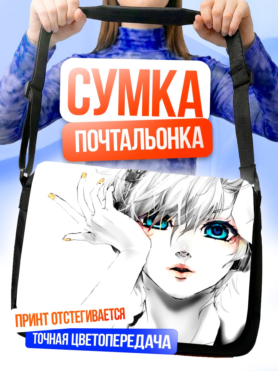 Сумка-почтальонка Девушка в наушниках