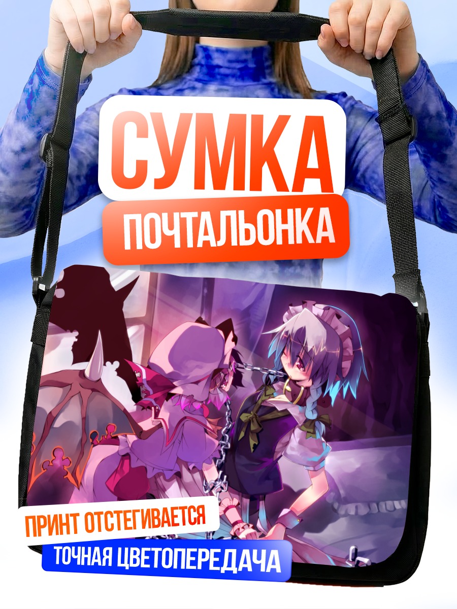 Сумка-почтальонка Сакуя и Ремилия