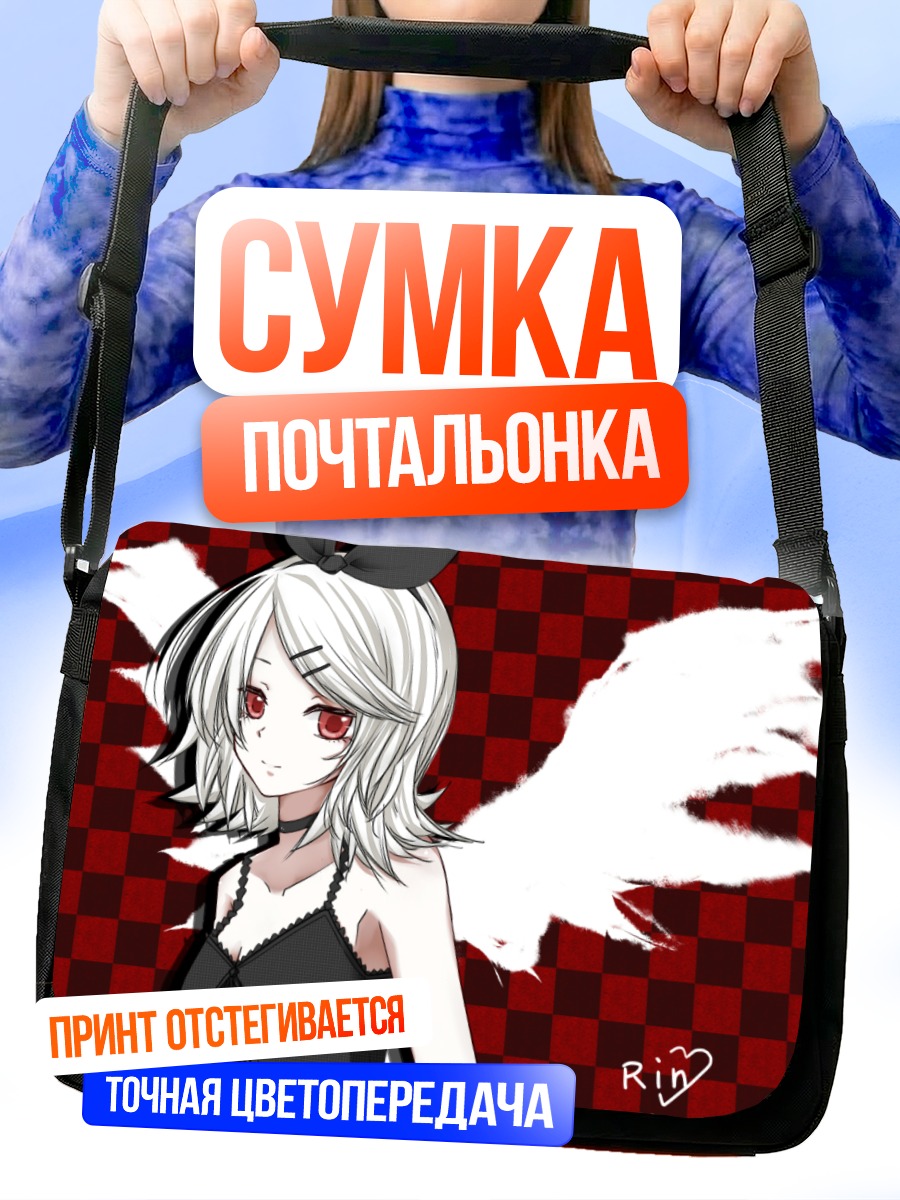 Сумка-почтальонка Рин Кагамин с крыльями