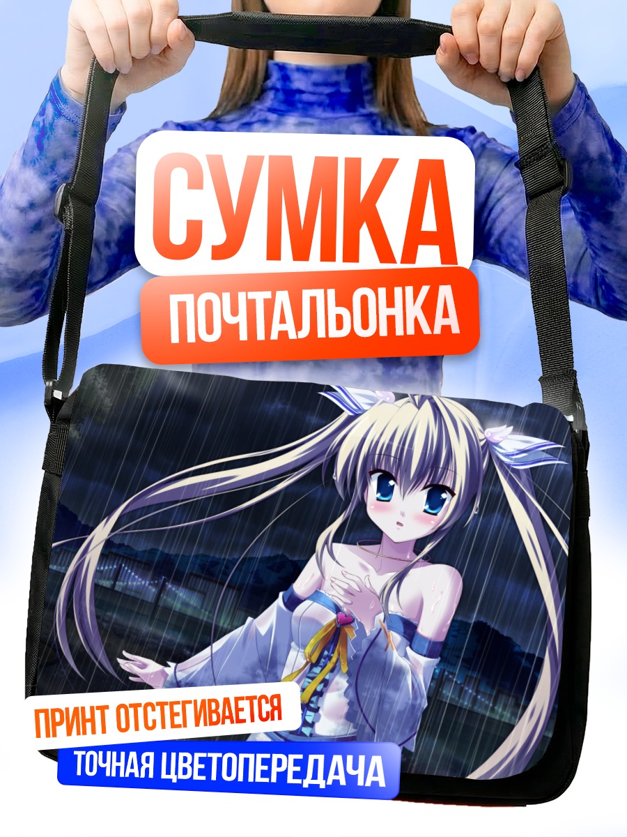 Сумка-почтальонка Мика Алстед Хайне под дождем