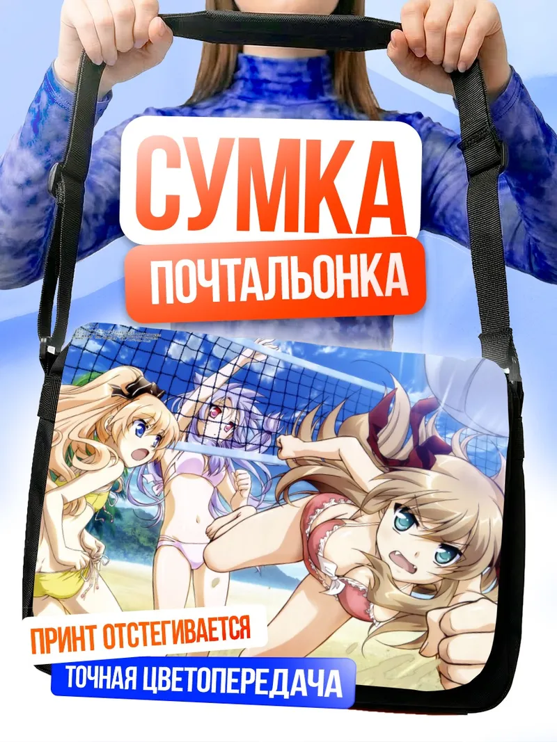 Сумка-почтальонка Нозоми Кирия на пляже