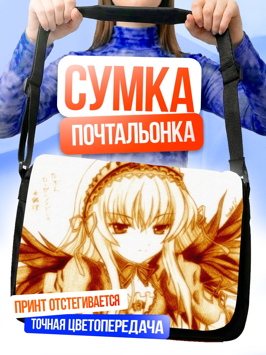 Сумка-почтальонка Суигинто в кружевах