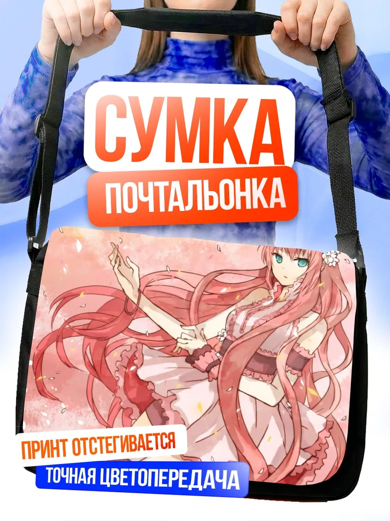 Сумка-почтальонка Лука Мегурин в цветах