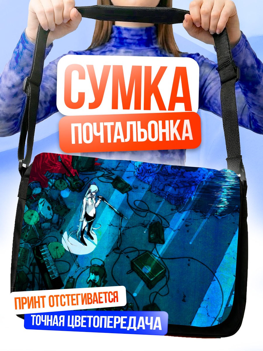 Сумка-почтальонка Мику Хацунэ на сцене