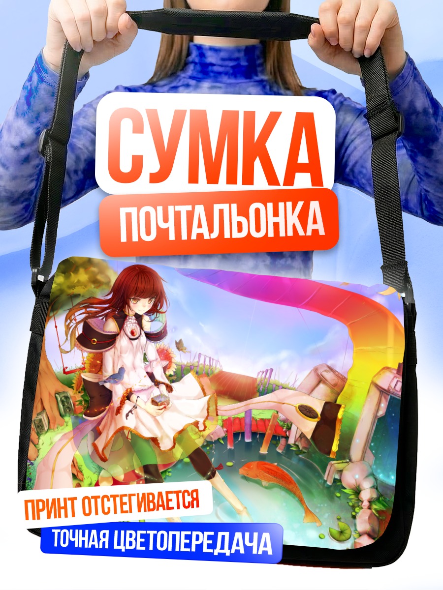 Сумка-почтальонка Девушка с рыбой