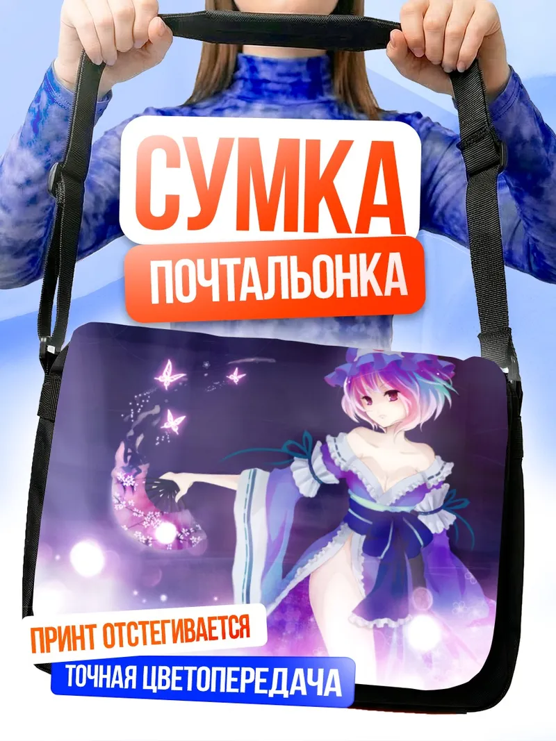 Сумка-почтальонка Ююко Сайгёдзи в цветах