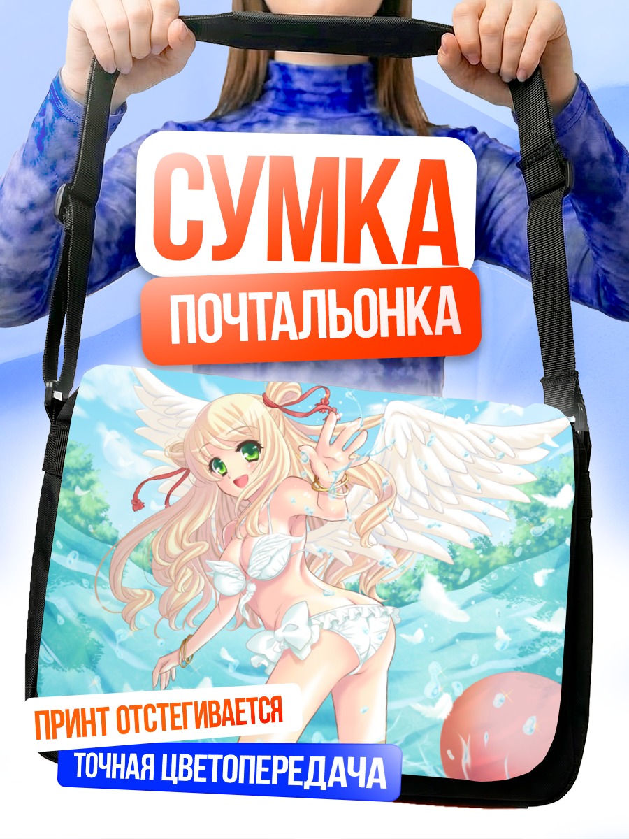 Сумка-почтальонка Ангел в бикини