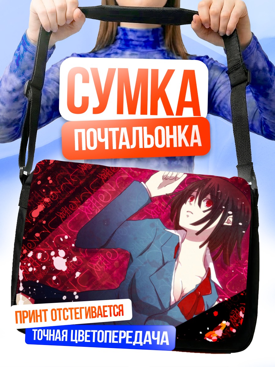 Сумка-почтальонка Анри Сонохара в красном