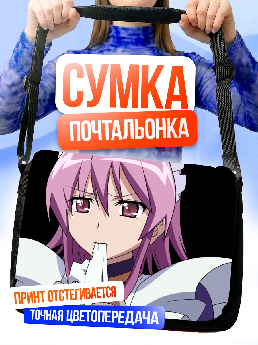 Сумка-почтальонка Вильгельмина Кармель в раздумьях