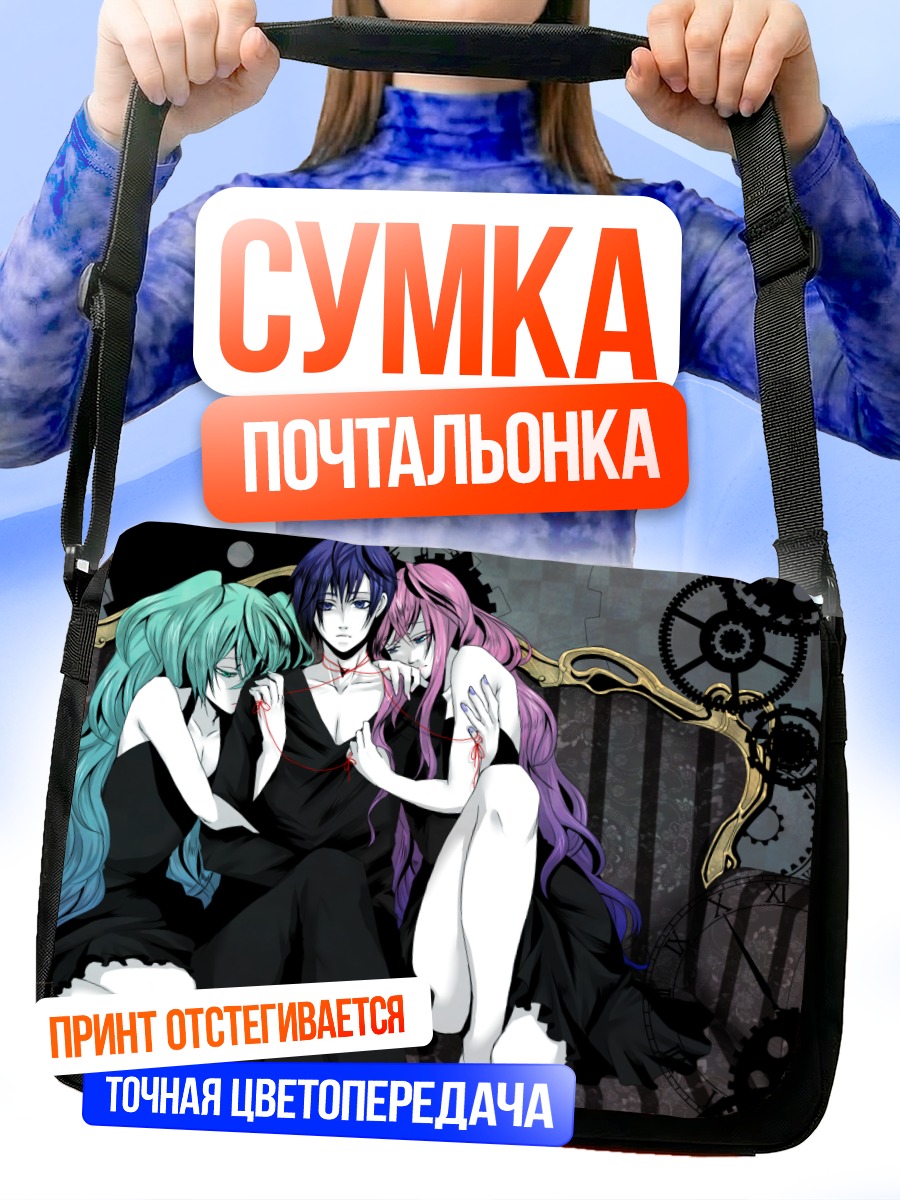 Сумка-почтальонка Мику Хацунэ и Вокалоиды
