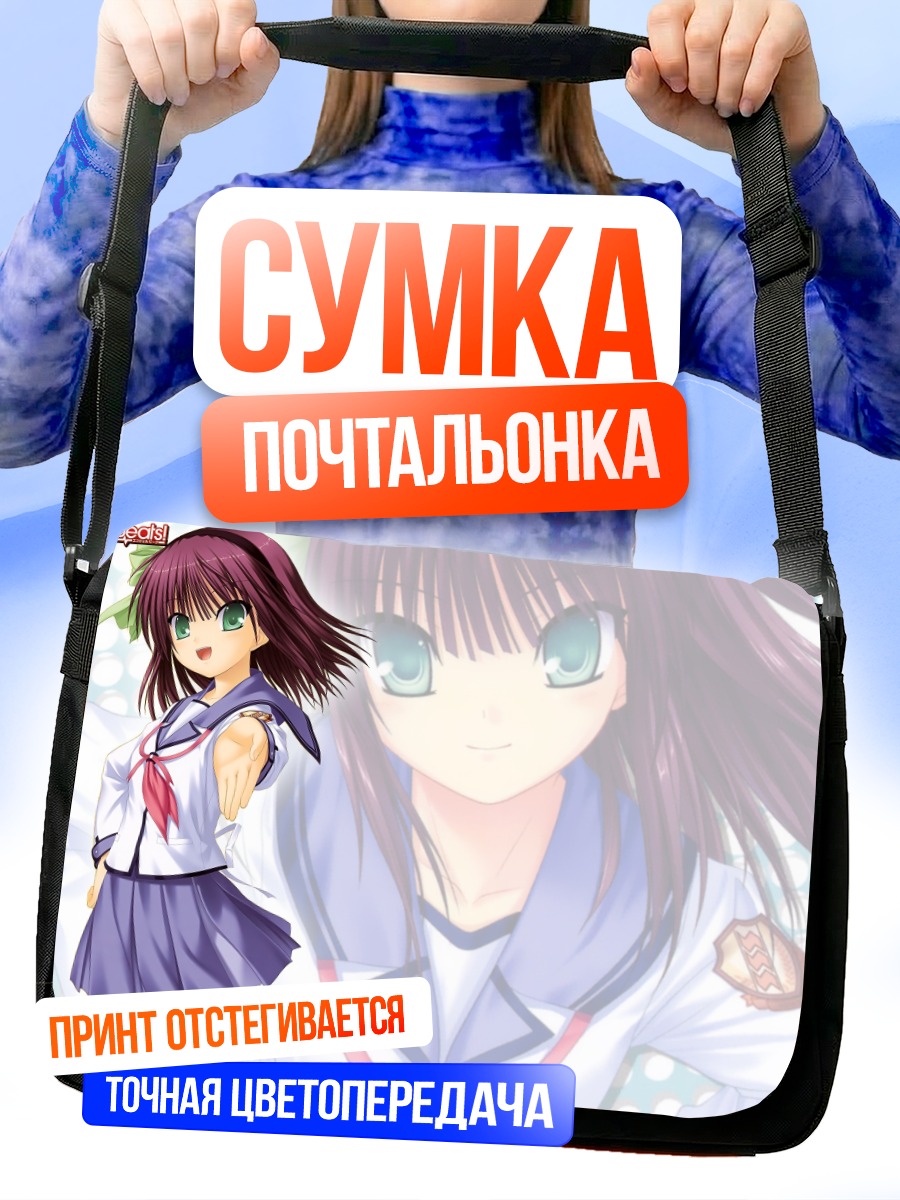 Сумка-почтальонка Юри Накамура в школе