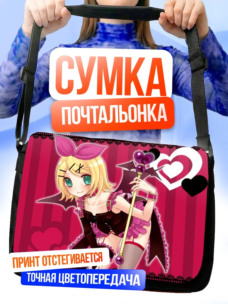 Сумка-почтальонка Рин Кагаминэ в образе дьявола